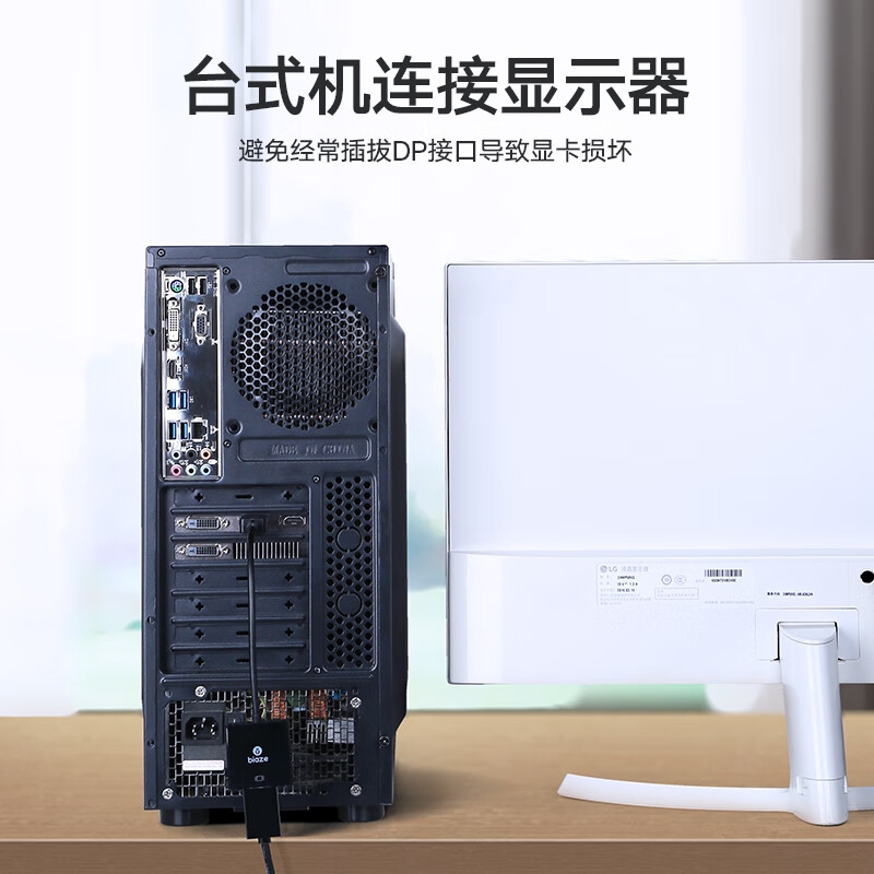 毕亚兹 ZH10 DP转HDMI转换器线 1080P高清款按根销售 毕亚兹 ZH10 DP转HDMI转换器线 1080P高清款按根销售