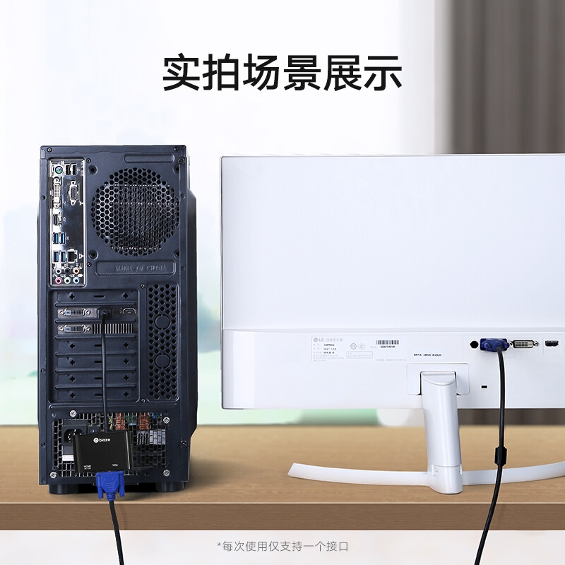 毕亚兹 ZH22 DP转HDMI/VGA二合一转换器 4K高清转接头线按根销售
