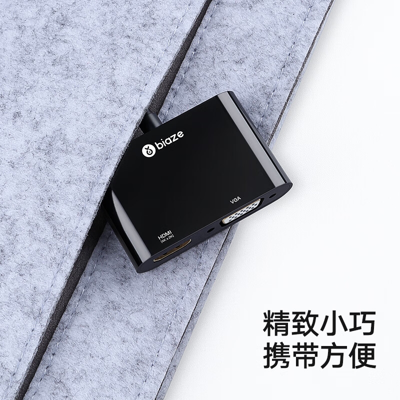 毕亚兹 ZH22 DP转HDMI/VGA二合一转换器 4K高清转接头线按根销售
