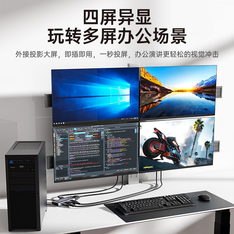 毕亚兹 ZH225 DP转HDMI/VGA/2DP四合一转换器 4k60hz高清转接头线按个销售