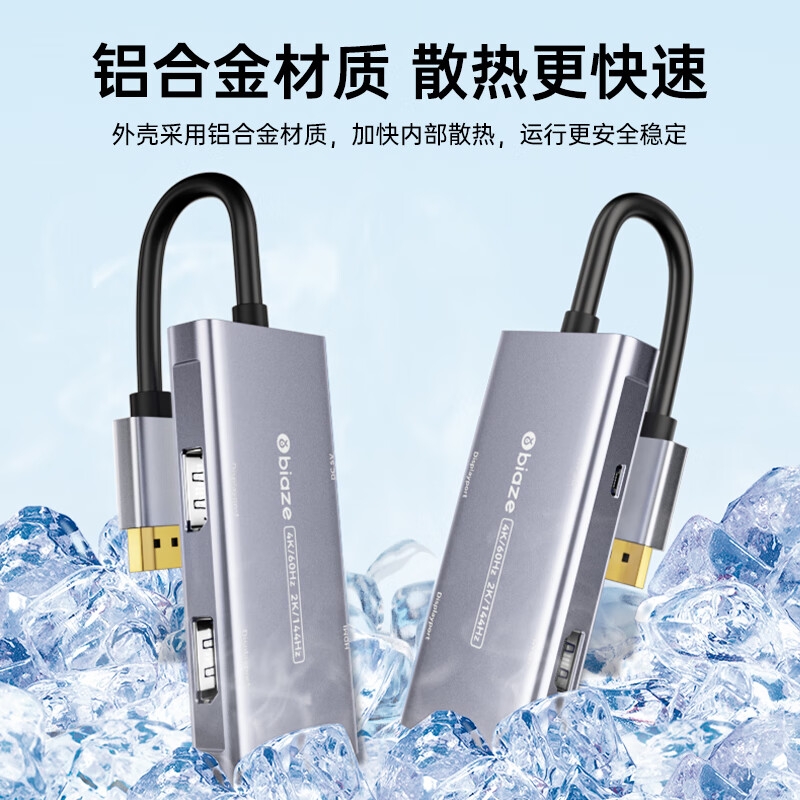毕亚兹 ZH225 DP转HDMI/VGA/2DP四合一转换器 4k60hz高清转接头线按个销售