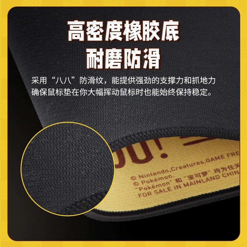 樱桃 G0549 皮卡丘鼠标垫大号 360*280*4mm按张销售