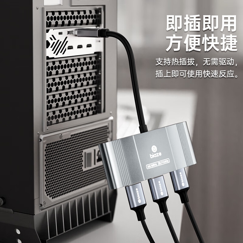 毕亚兹 ZH223 DP转HDMI一分三转换器扩展坞 4k60hz按个销售