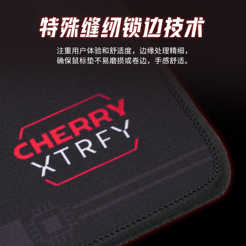 樱桃 高密纤维顺滑鼠标垫中号 360*280*4mm按张销售