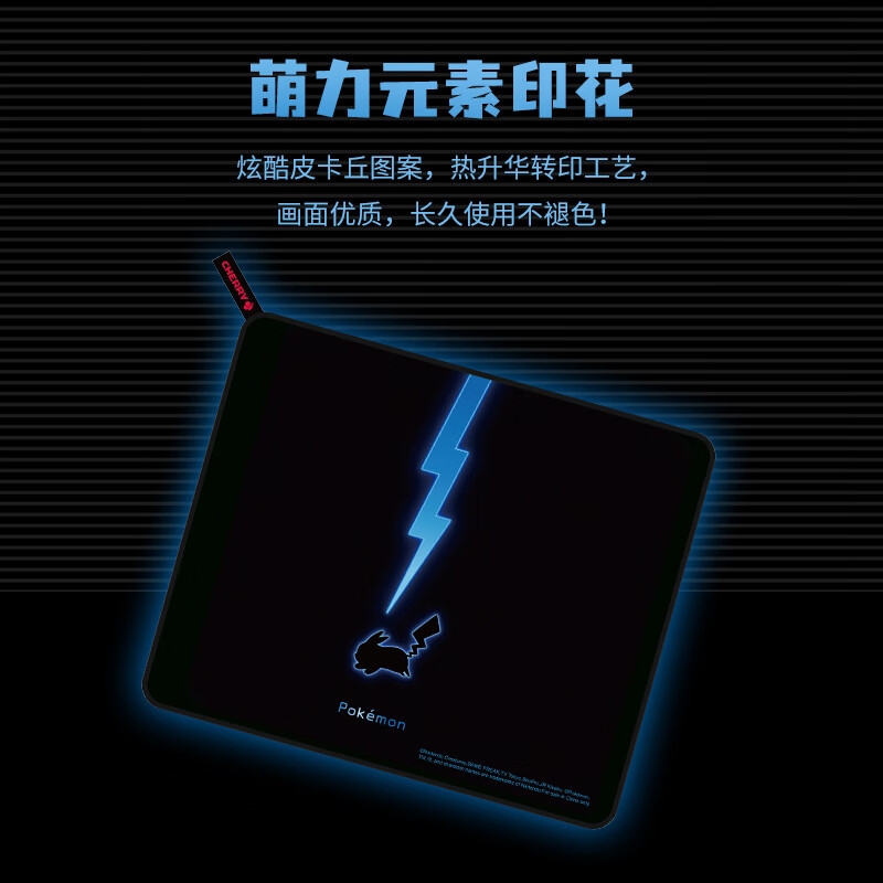 樱桃 鼠标垫大号宝可梦皮卡丘桌垫 480*400*4mm按张销售