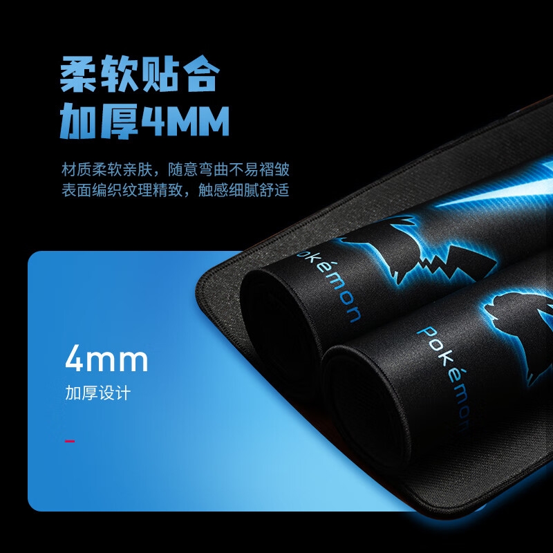 樱桃 鼠标垫大号宝可梦皮卡丘桌垫 480*400*4mm按张销售