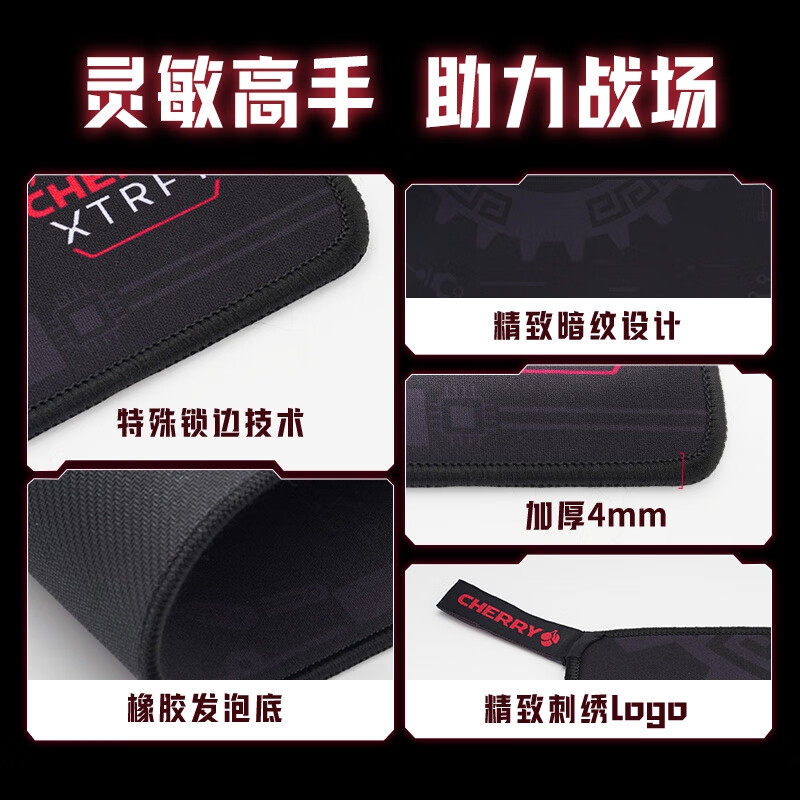 樱桃 高密纤维顺滑鼠标垫 900*400*4mm按张销售