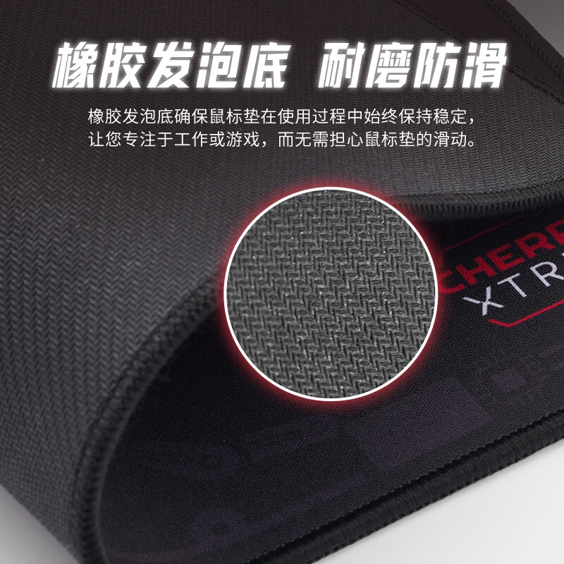 樱桃 高密纤维顺滑鼠标垫 900*400*4mm按张销售