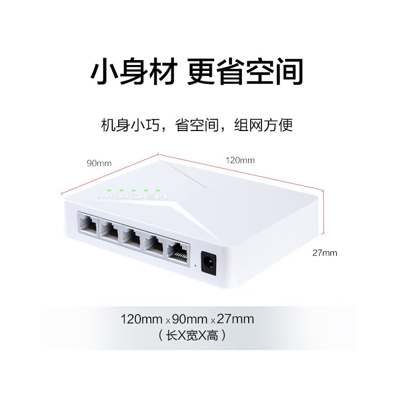 华三 S1G 5口千兆交换机 企业级交换器兼容百兆 桌面式按个销售