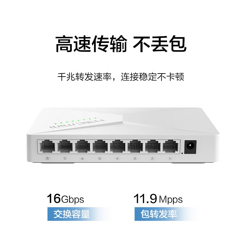 华三 S2G 8口千兆交换机 企业级交换器兼容百兆 桌面式按个销售