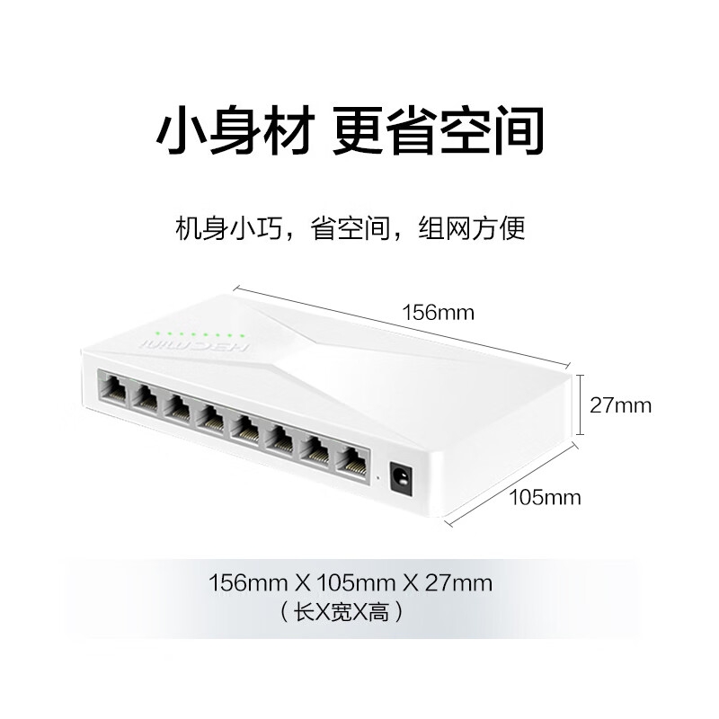 华三 S2G 8口千兆交换机 企业级交换器兼容百兆 桌面式按个销售