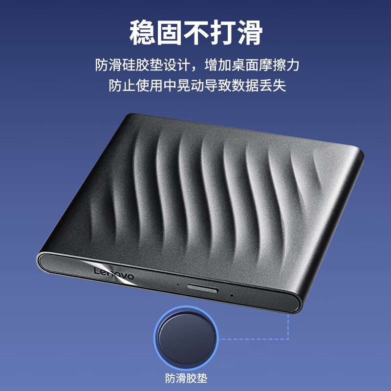 联想 GP95 6倍速 USB3.0外置蓝光光驱 3D蓝光 BD超清影音 稳定读刻按个销售