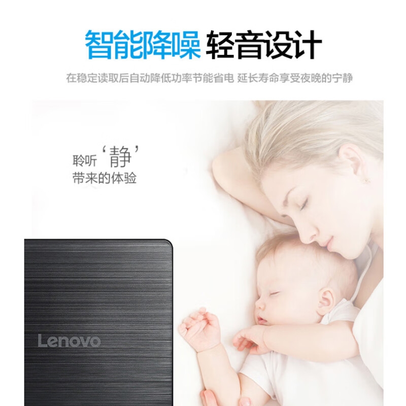 联想 GP70N 8倍速 USB外置光驱 DVD外置刻录机 移动光驱 便携轻音 即插即用按个销售
