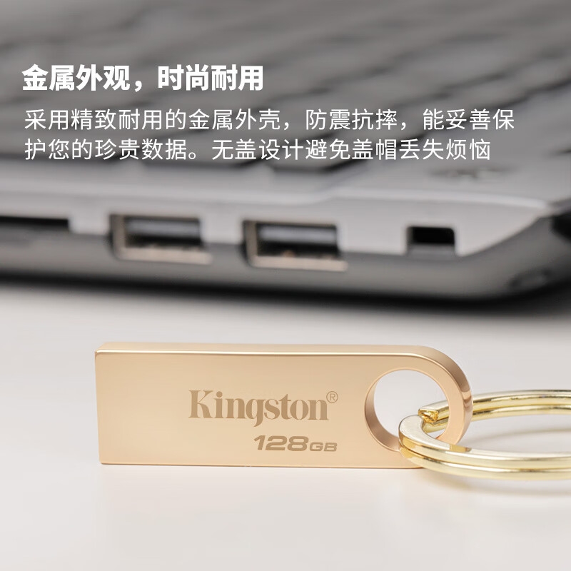金士顿 DTSE9G3 USB3.2 Gen 1 大容量金属U盘 读速高达220MB/s 写速高达100MB/s 512GB按个销售