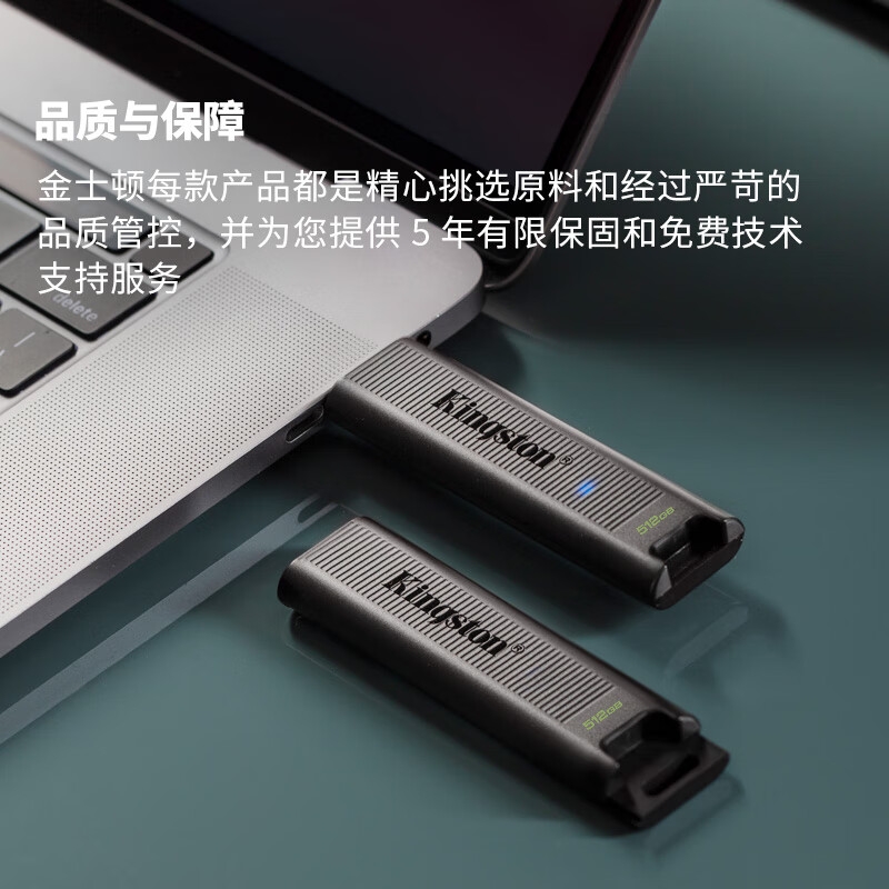 金士顿 DTMAX USB3.2 大容量车载手机U盘 读速1000MB/s 写900MB/s 512GB按个销售