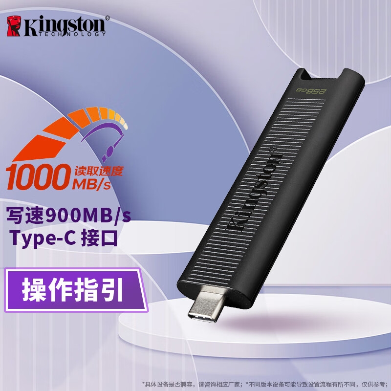 金士顿 DTMAX USB3.2 大容量车载手机U盘 读速1000MB/s 写900MB/s 512GB按个销售