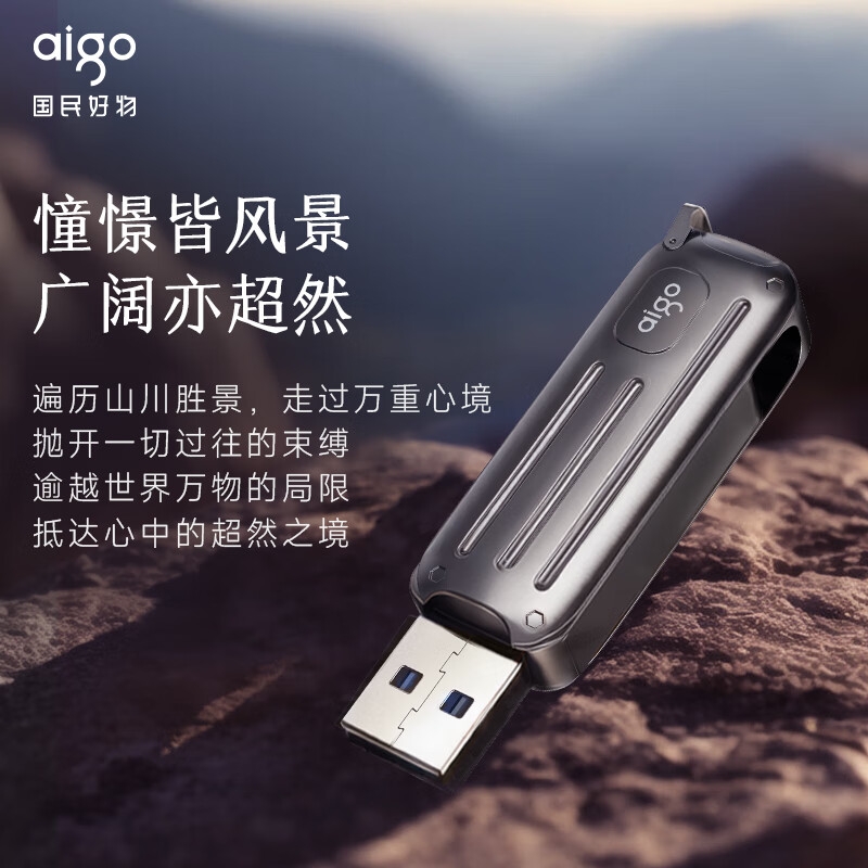 爱国者 W338 USB3.2 Gen1高速U盘 读速220MB/s高速传输 64GB 行者灰按个销售