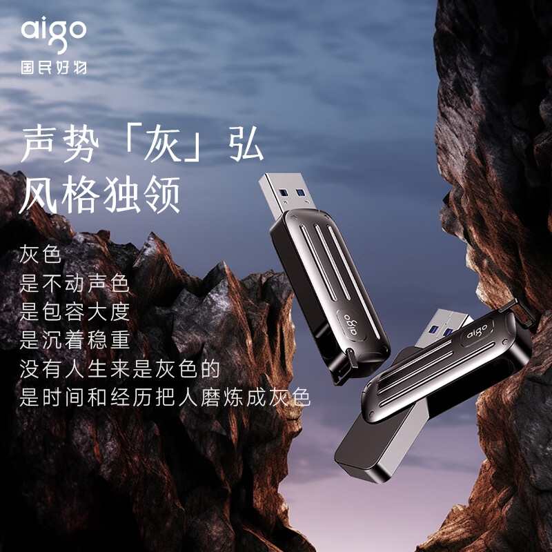 爱国者 W338 USB3.2 Gen1高速U盘 读速220MB/s高速传输 64GB 行者灰按个销售