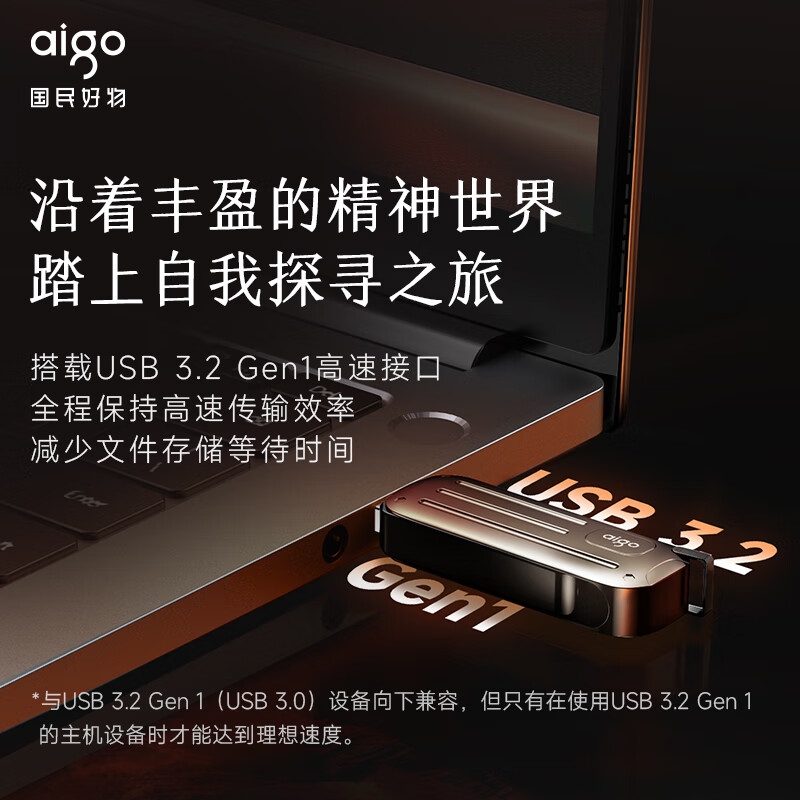 爱国者 W338 USB3.2 Gen1高速U盘 读速220MB/s高速传输 64GB 行者灰按个销售