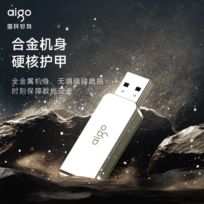 爱国者 U330 USB3.2 U盘 金属旋转 高速读写 新升级读速200MB/s  64GB按个销售