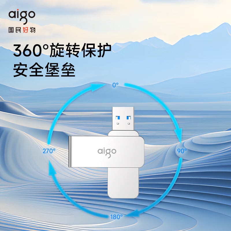 爱国者 U330 USB3.2 U盘 金属旋转 高速读写 新升级读速200MB/s  64GB按个销售