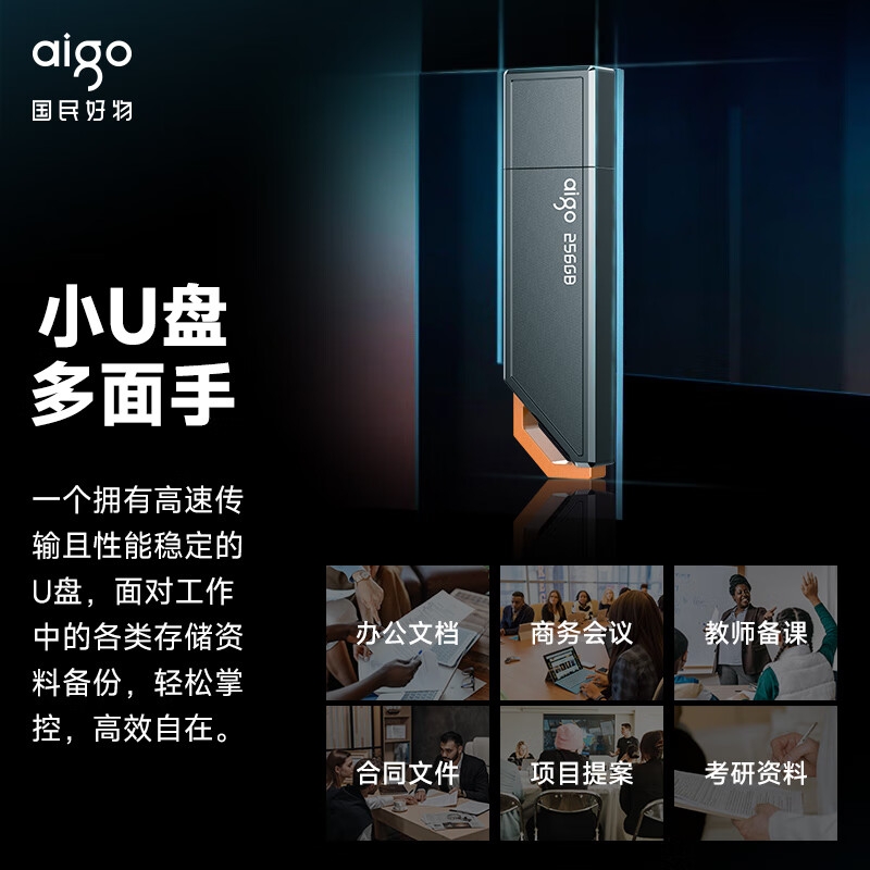 爱国者 U331 USB3.2高速存储u盘 多功能工作指示灯 32GB按个销售
