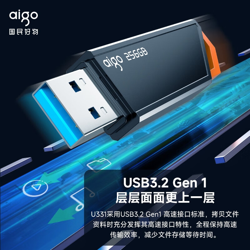 爱国者 U331 USB3.2高速存储u盘 多功能工作指示灯 32GB按个销售