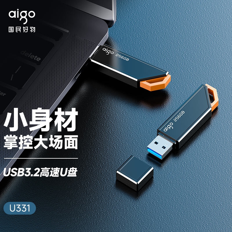 爱国者 U331 USB3.2高速存储u盘 多功能工作指示灯 64GB按个销售