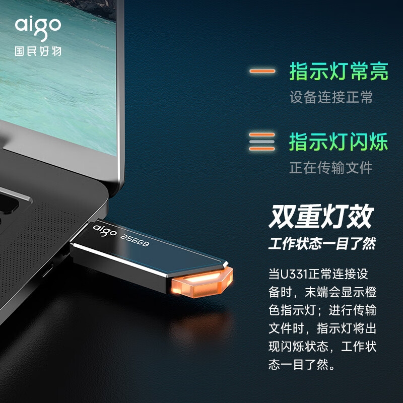 爱国者 U331 USB3.2高速存储u盘 多功能工作指示灯 64GB按个销售