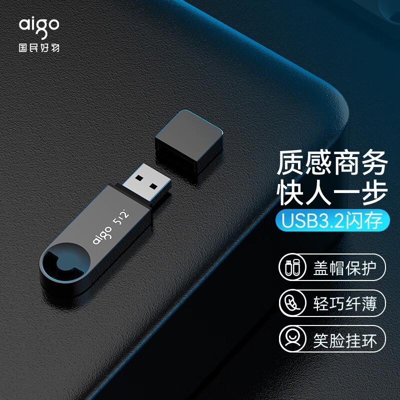 爱国者 U336 USB3.2 金属盖帽笑脸挂环高速U盘 128GB按个销售