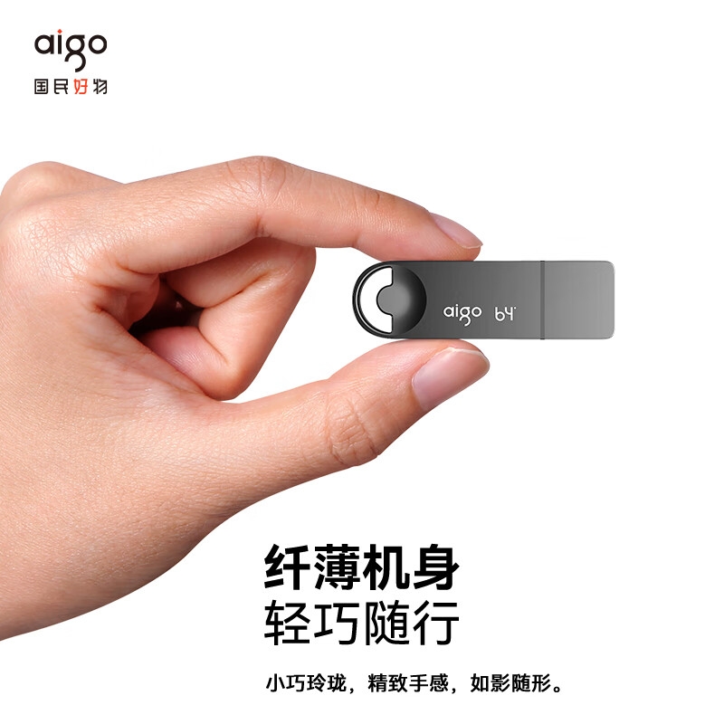 爱国者 U336 USB3.2 金属盖帽笑脸挂环高速U盘 128GB按个销售