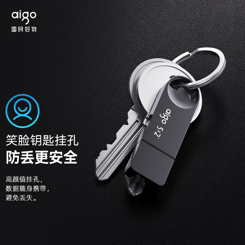 爱国者 U336 USB3.2 金属盖帽笑脸挂环高速U盘 128GB按个销售