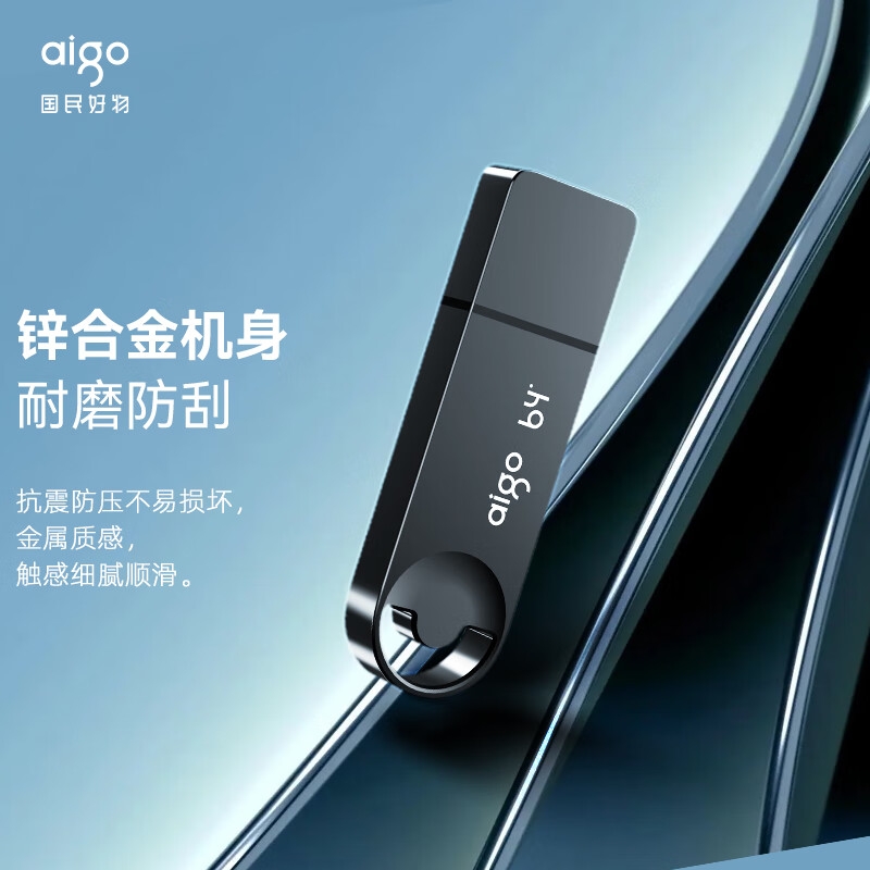 爱国者 U336 USB3.2 金属盖帽笑脸挂环高速U盘 128GB按个销售