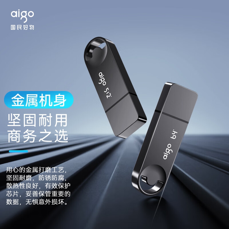 爱国者 U336 USB3.2 金属盖帽笑脸挂环高速U盘 128GB按个销售