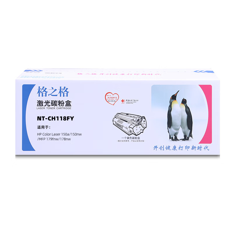 格之格 W2082A 118A 粉盒 约700页 黄色 适用惠普 Color Laser 150a/150nw/MFP 179fnw/178nw打印机按支销售 格之格 W2082A 118A 粉盒 约700页 黄色 适用惠普 Color Laser 150a/150nw/MFP 179fnw/178nw打印机按支销售