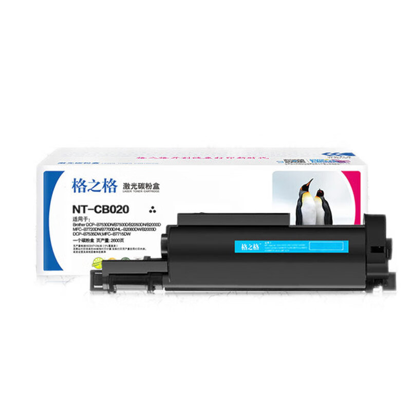 格之格 TN-B020 粉盒 2600页 黑色 适用兄弟HL-B2000D/HL-B2050DN/DCP-B7500D/DCP-B7530DN打印机按支销售