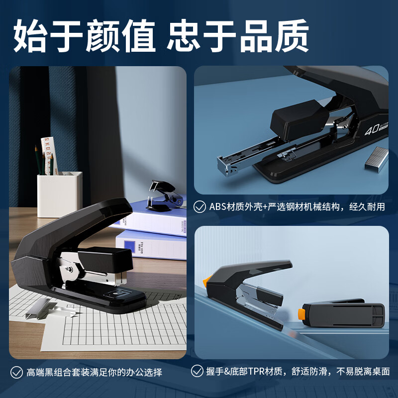 得力 34477 省力订书机组合套装(订书器 起钉器 订书钉) 适配12#钉按套销售