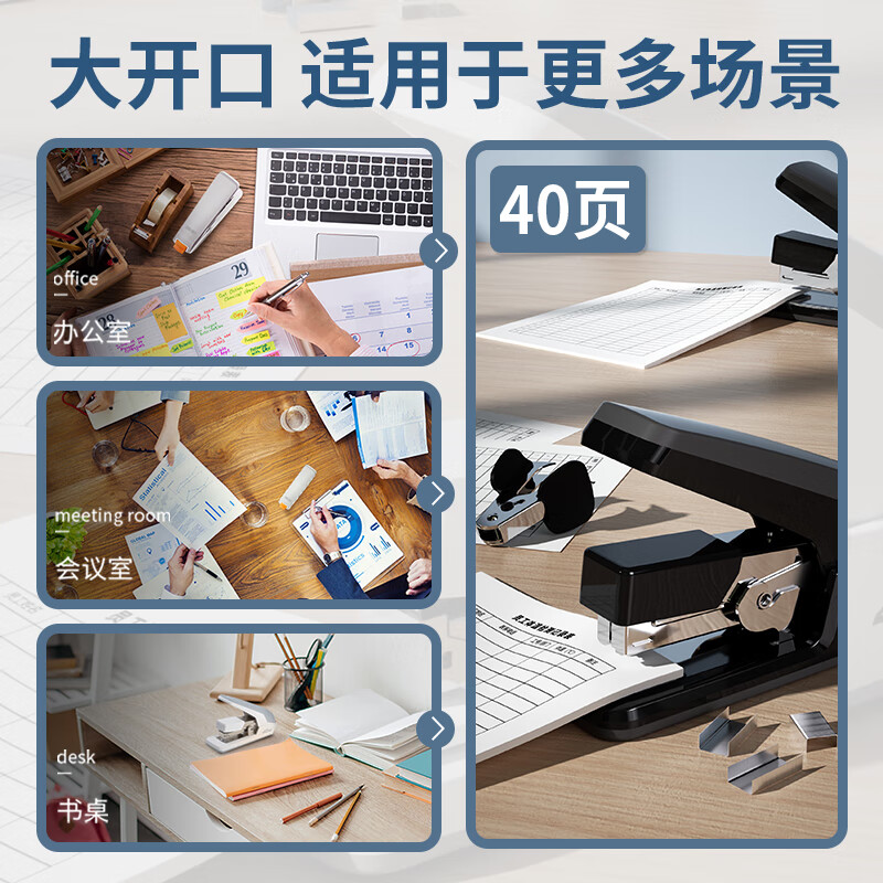 得力 34477 省力订书机组合套装(订书器 起钉器 订书钉) 适配12#钉按套销售
