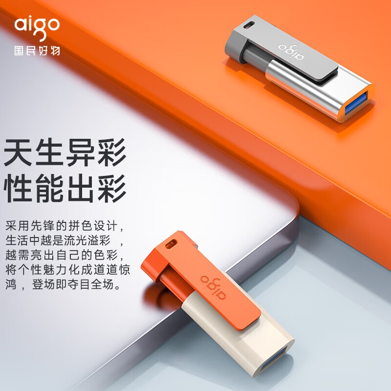 爱国者 U332 USB3.2背夹式高速U盘 512GB 深空灰按个销售