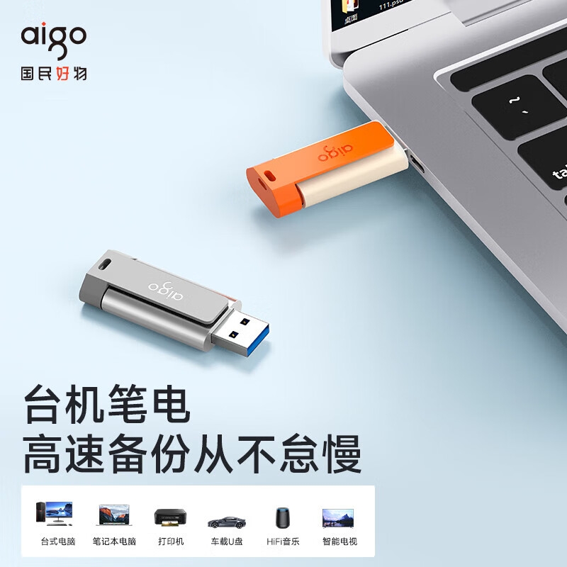 爱国者 U332 USB3.2背夹式高速U盘 512GB 深空灰按个销售