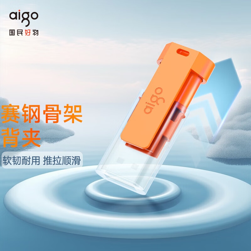 爱国者 U332 USB3.2背夹式高速U盘 512GB 深空灰按个销售