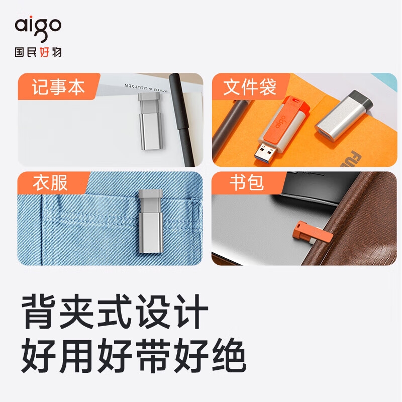 爱国者 U332 USB3.2背夹式高速U盘 512GB 深空灰按个销售