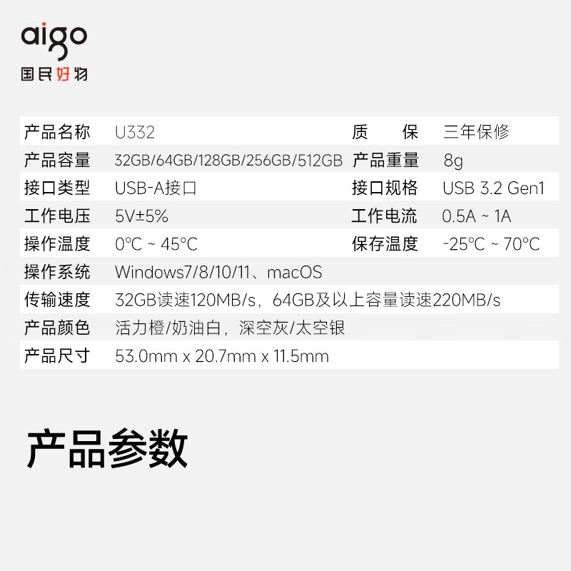爱国者 U332 USB3.2背夹式高速U盘 512GB 深空灰按个销售