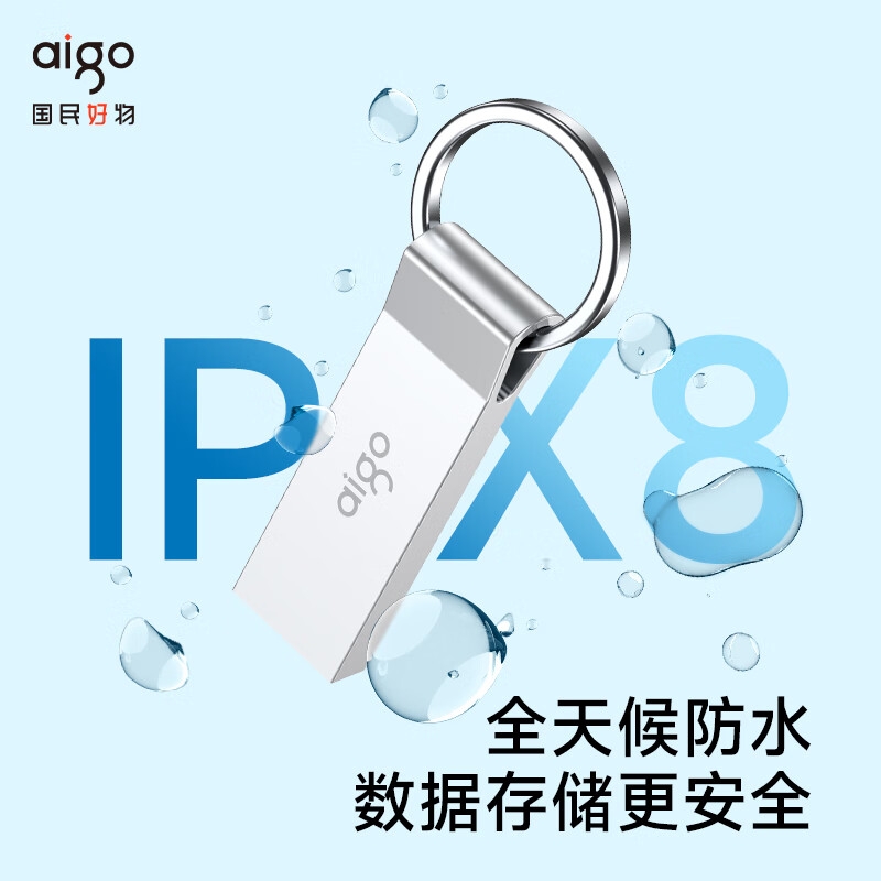 爱国者 U310 USB3.2 高速读写U盘 32GB 银色 一体封装 防尘防水按个销售