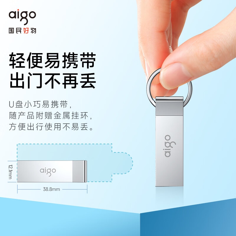 爱国者 U310 USB3.2 高速读写U盘 32GB 银色 一体封装 防尘防水按个销售