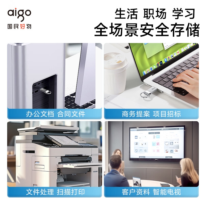 爱国者 U310 USB3.2 高速读写U盘 32GB 银色 一体封装 防尘防水按个销售