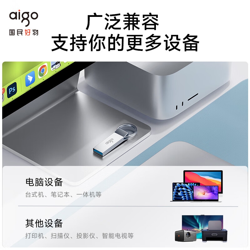 爱国者 U310 USB3.2 高速读写U盘 32GB 银色 一体封装 防尘防水按个销售