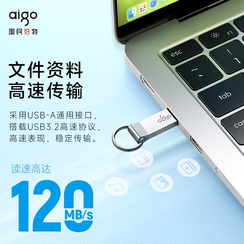 爱国者 U310 USB3.2 高速读写U盘 32GB 银色 一体封装 防尘防水按个销售