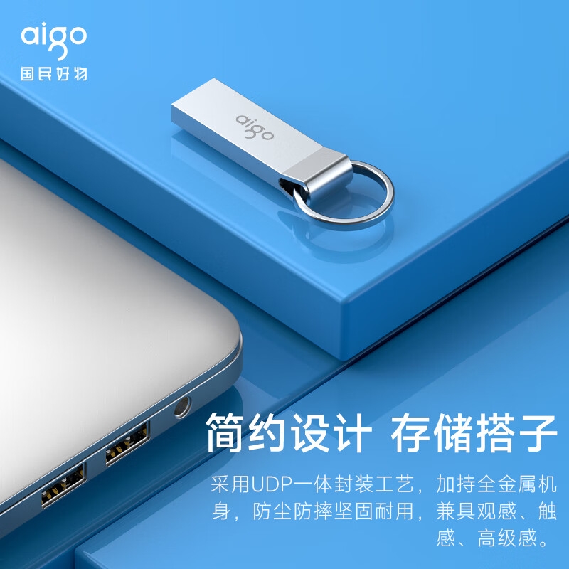 爱国者 U310 USB3.2 高速读写U盘 32GB 银色 一体封装 防尘防水按个销售