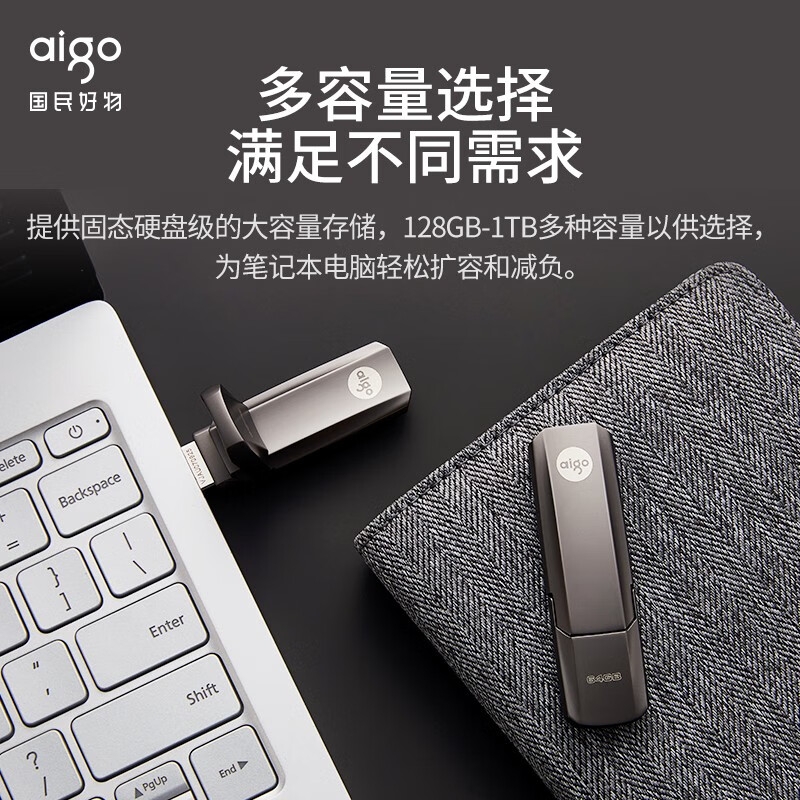 爱国者 U391 USB3.2 超极速固态U盘 读速420MB/s 1TB按个销售